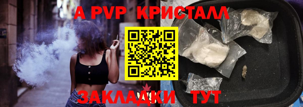 Alpha PVP кристаллы  A-PVP Соль  А ПВП  Вход с VPN  магазин продажи наркотиков  Шарыпово 