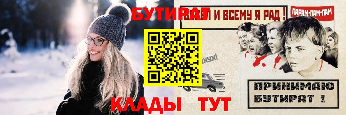 БУТИРАТ BDO 33% Шарыпово
