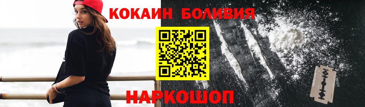 Шарыпово  Cocaine Columbia  КОКАИН Боливия  Вход с VPN 