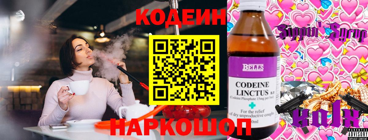 Кодеиновый сироп Lean напиток Lean (лин)  Вход с VPN  Кодеиновый сироп Lean напиток Lean (лин)  Шарыпово 
