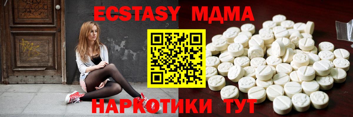 ЭКСТАЗИ 250 мг Шарыпово