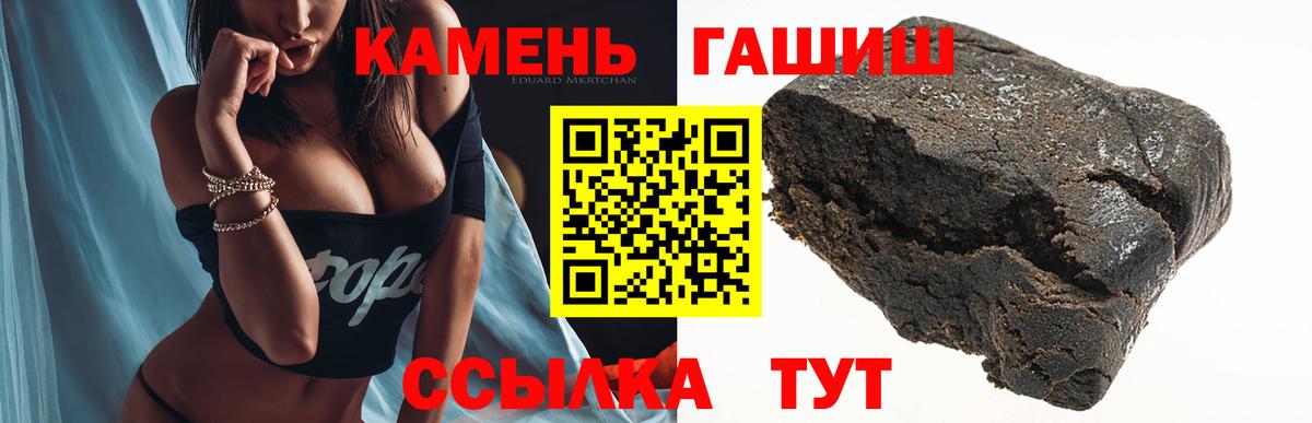 ГАШ хэш  ГАШИШ AMNESIA HAZE  Шарыпово  Вход с VPN 