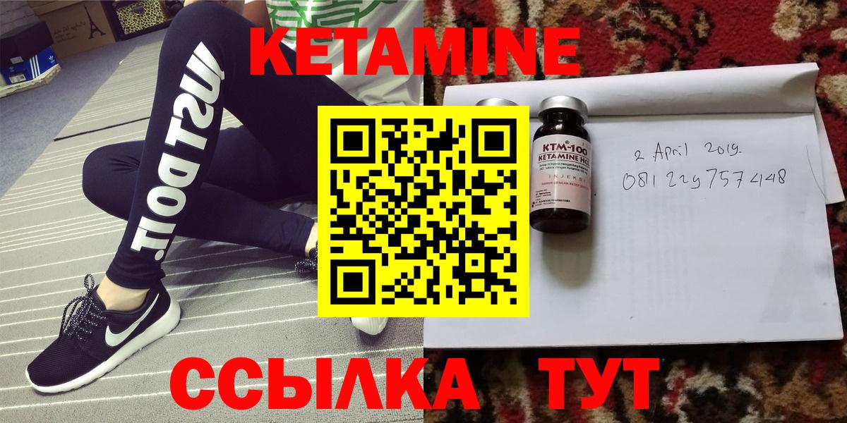 КЕТАМИН ketamine Шарыпово