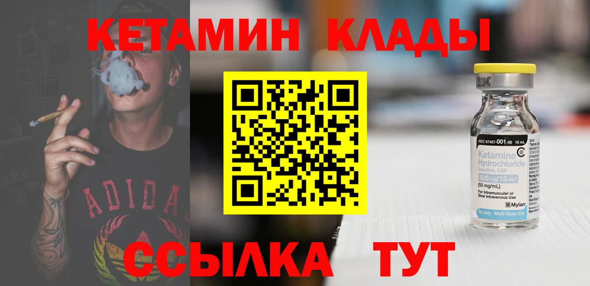 КЕТАМИН VHQ  Кетамин VHQ  Вход с VPN  Шарыпово 