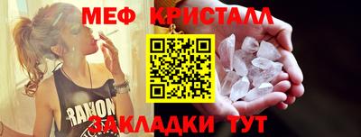 метамфетамин Краснознаменск