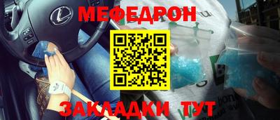 мяу мяу мука Краснодар