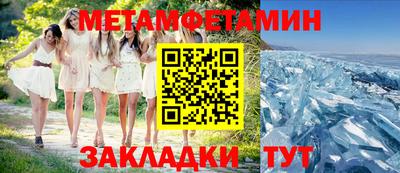 метамфетамин Краснознаменск