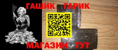 бутират Краснокаменск