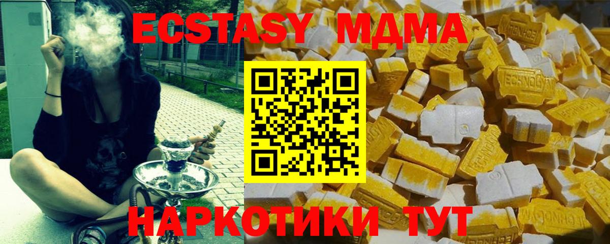 МДМА Molly Шарыпово