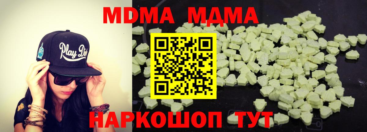 Шарыпово  MDMA Molly  MDMA VHQ  МДМА  Вход с VPN 