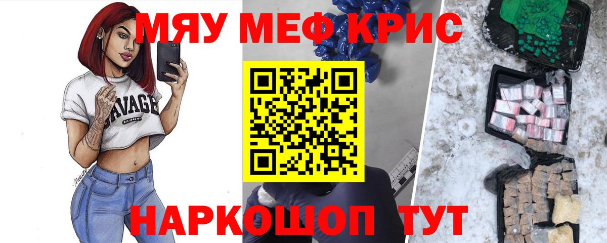 Шарыпово  МЯУ-МЯУ  Мефедрон VHQ  МЯУ-МЯУ  Вход с VPN  МЯУ-МЯУ мука 