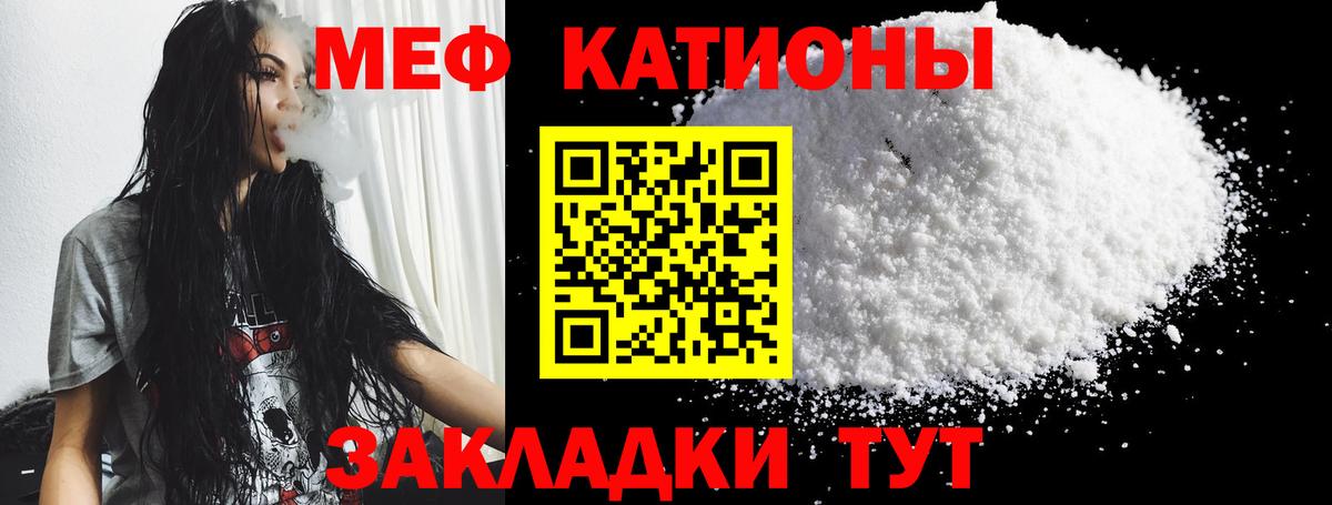 Мефедрон мука Шарыпово
