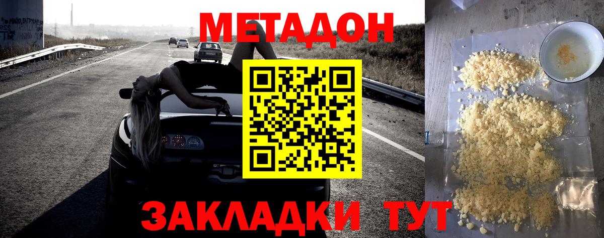 МЕТАДОН VHQ  Вход с VPN  Шарыпово  Метадон мёд 