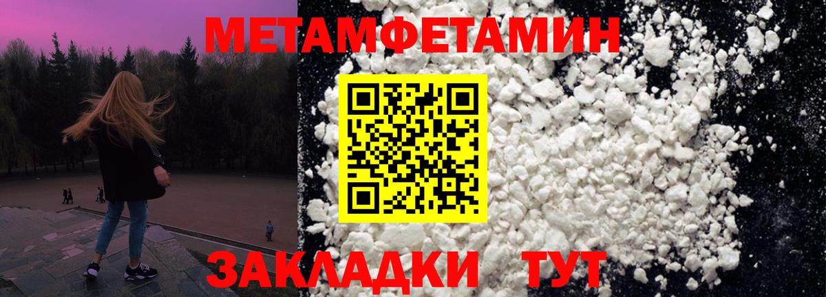 Метамфетамин витя Шарыпово