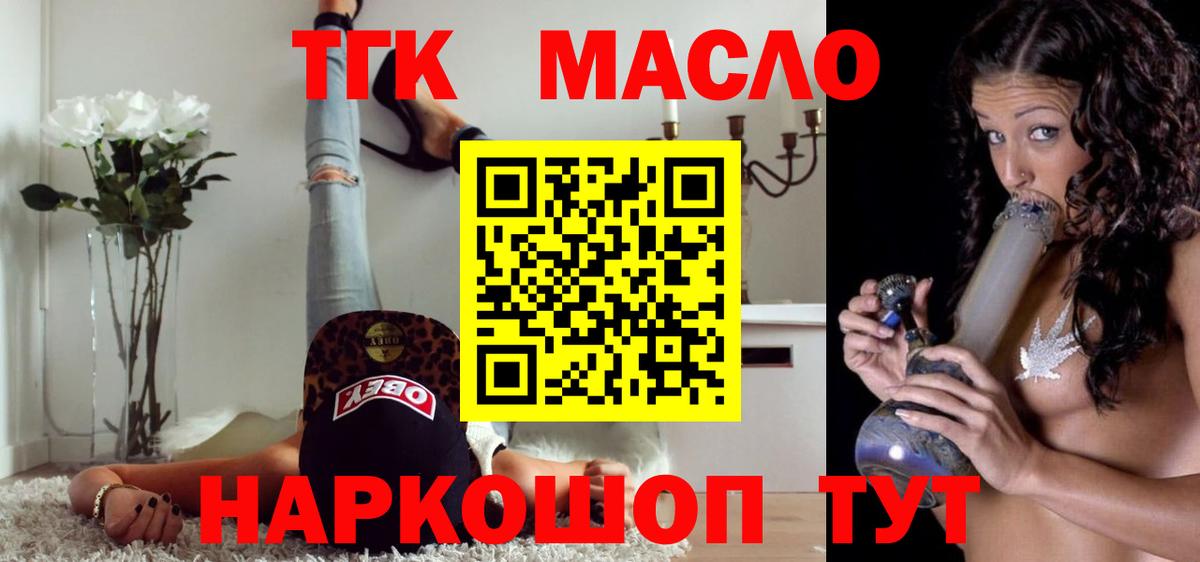 ТГК Wax Шарыпово